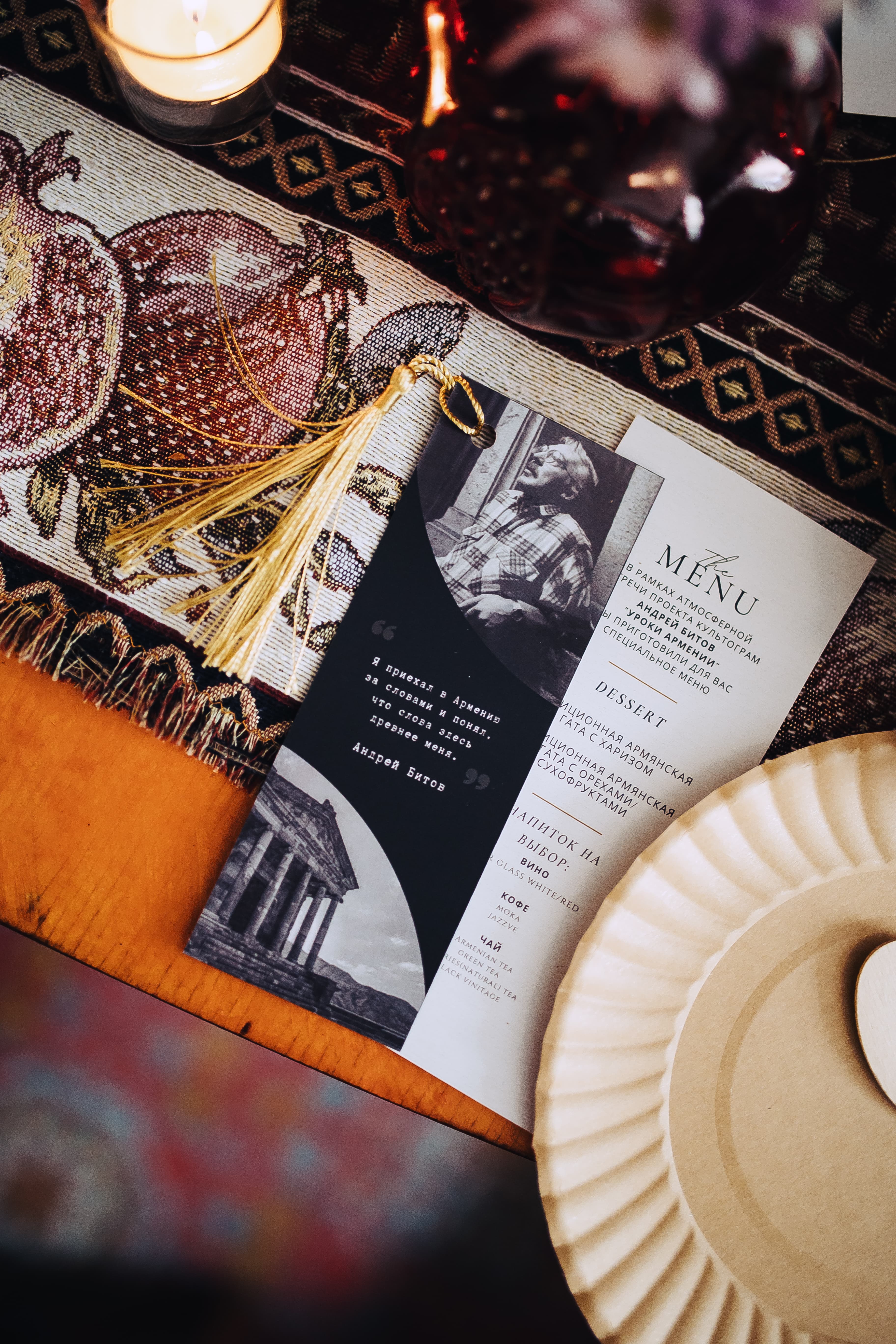 Андрей Битов "Уроки Армении".