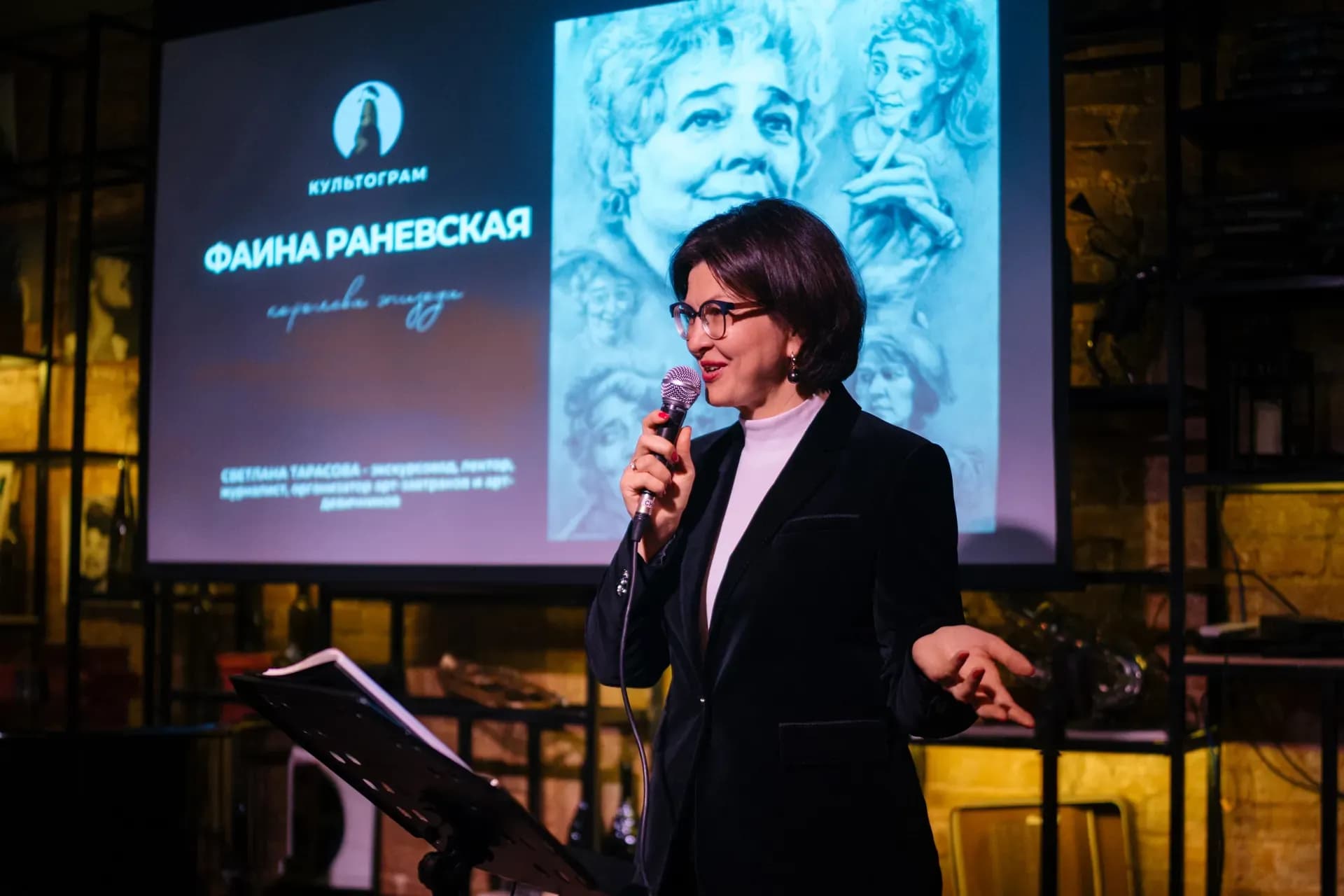 Фаина Раневская. Королева эпизода