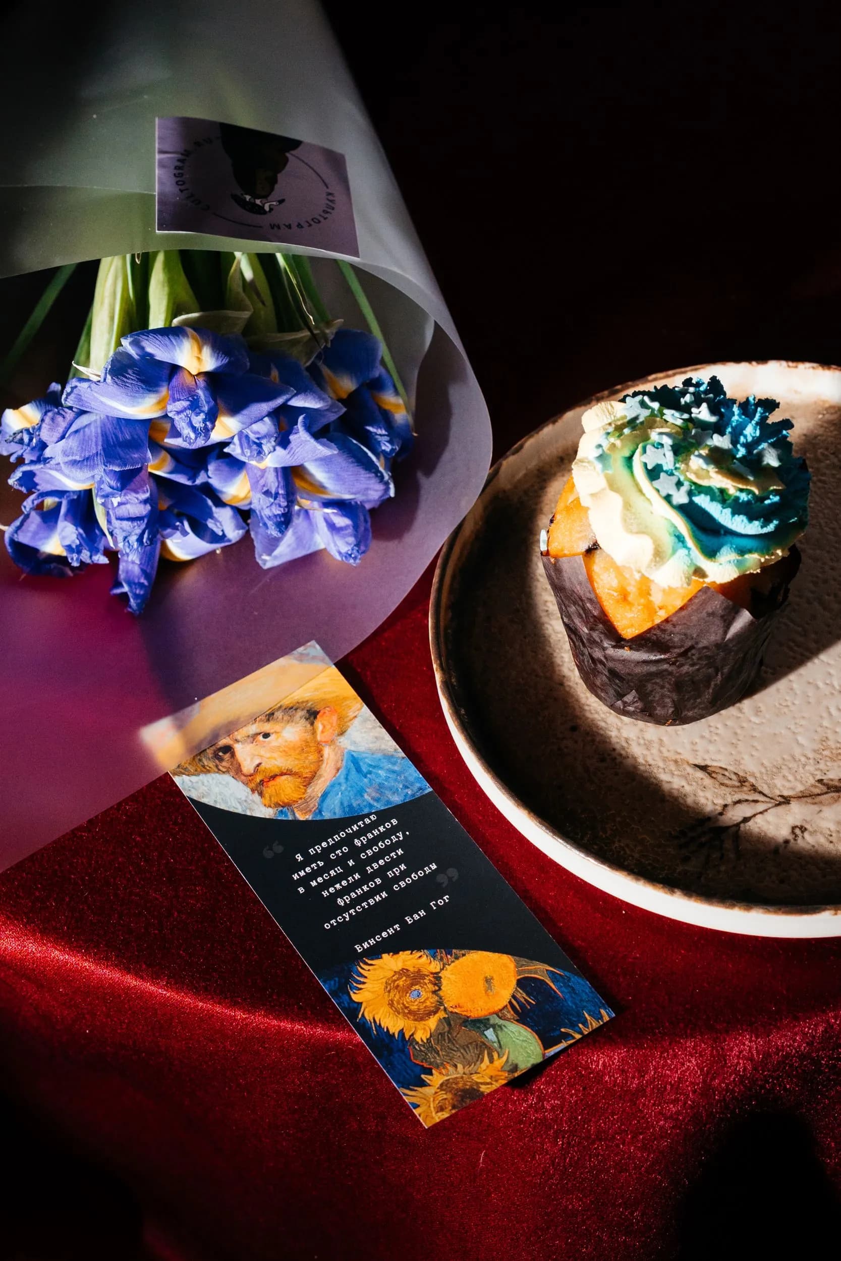 Винсент Ван Гог