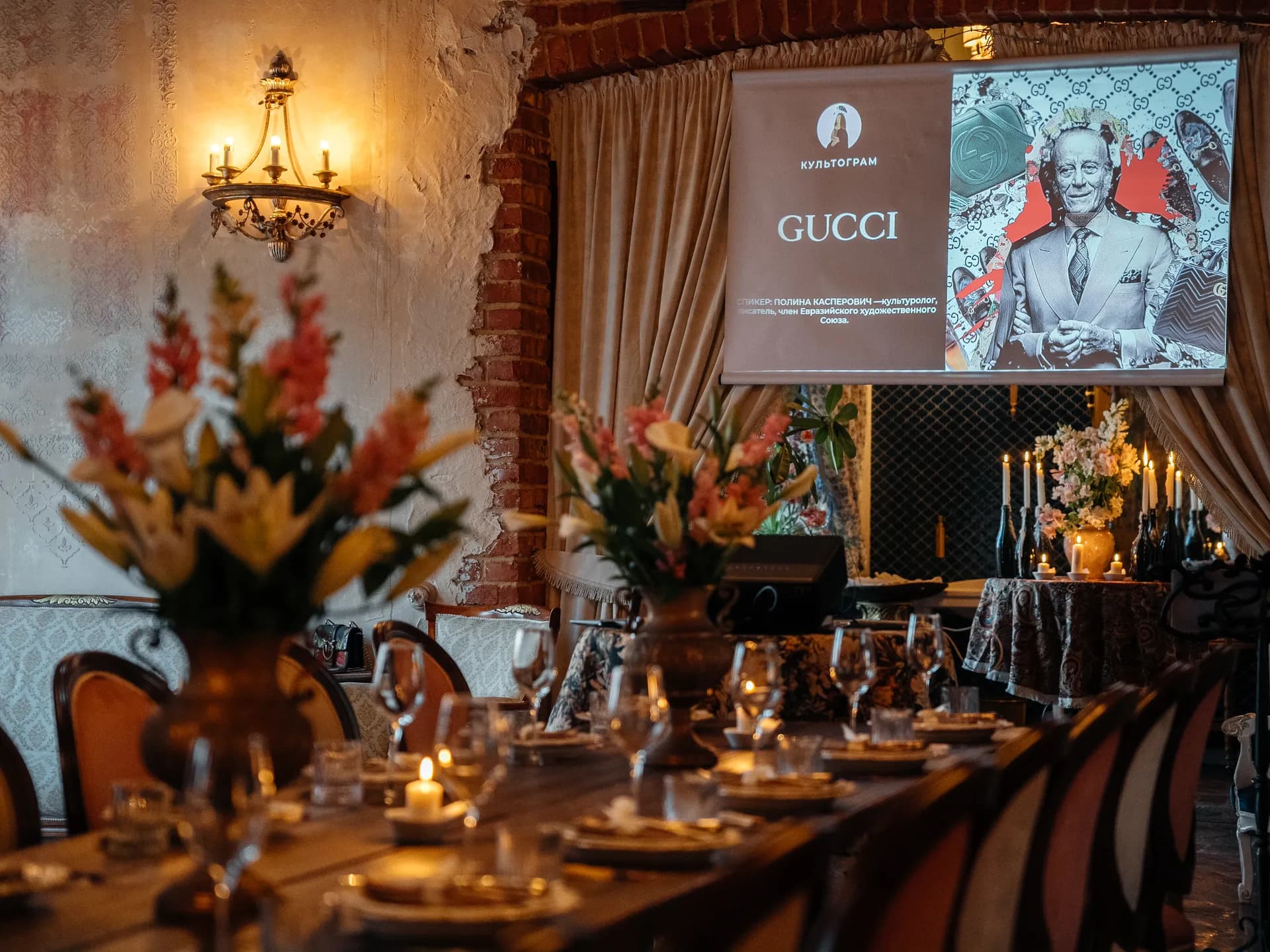 «GUCCI. Бизнес и семья» Капитонов Сад.