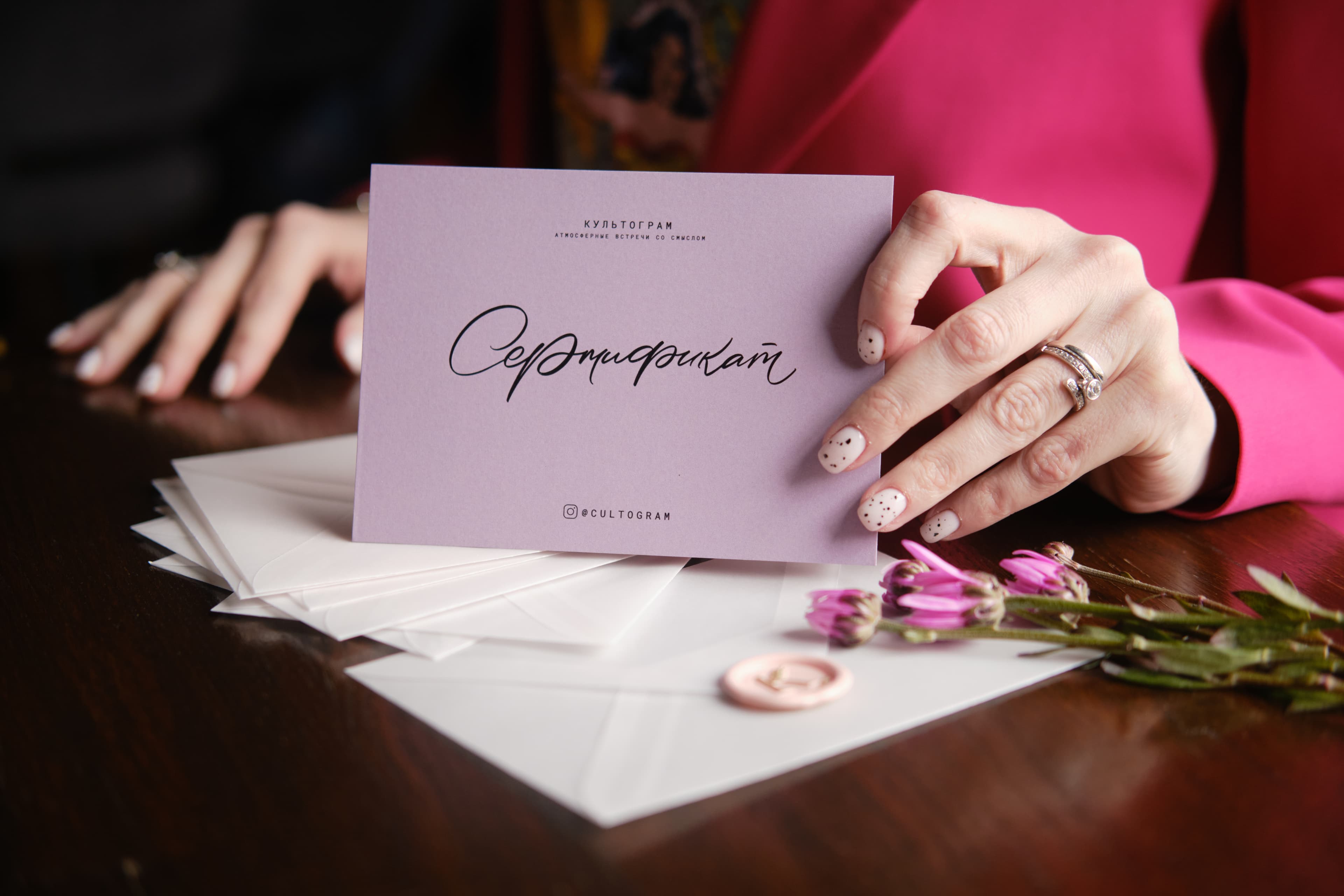 Подарочный сертификат Культограм