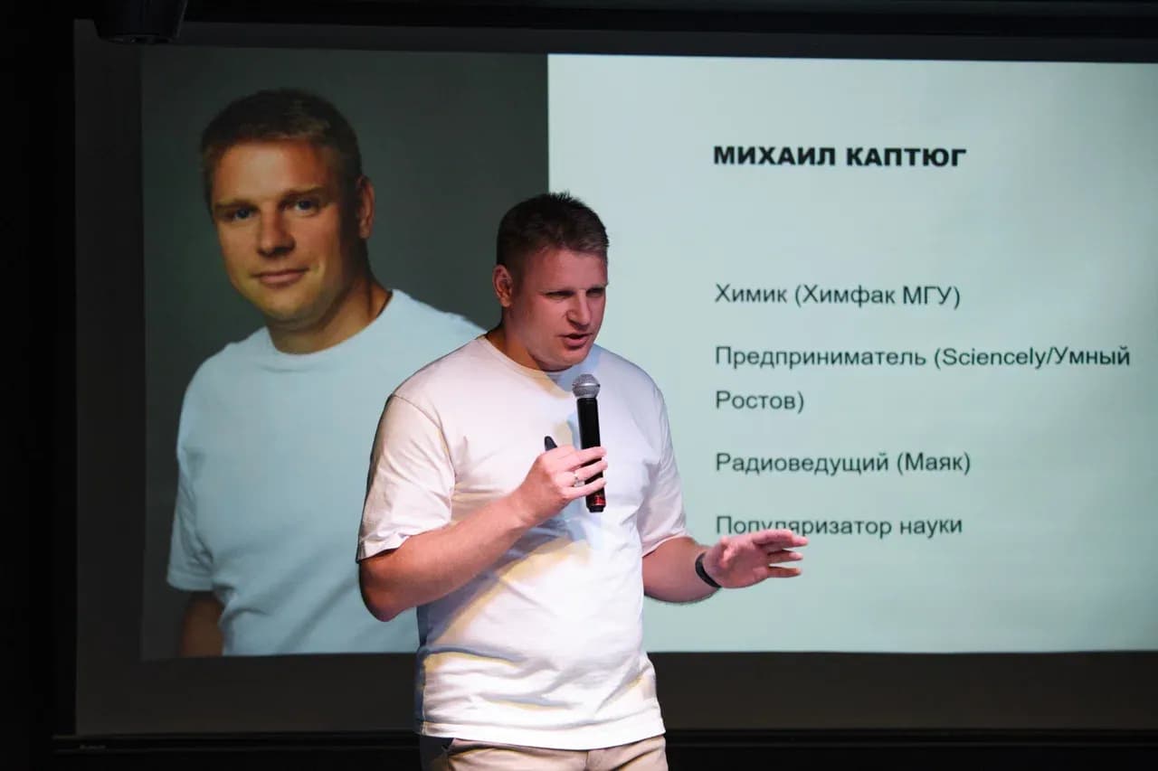 «Польза науки»